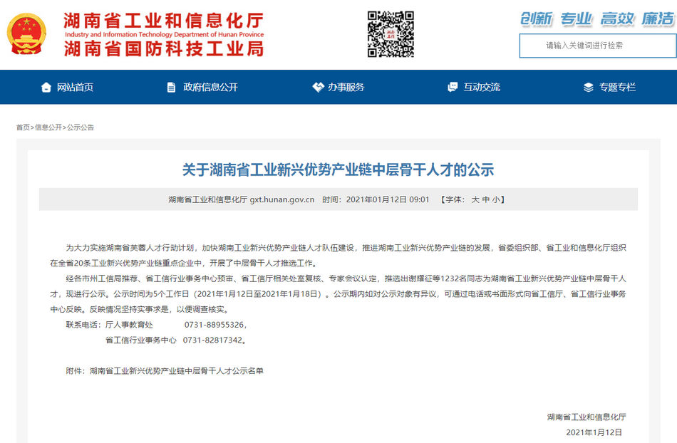 bifa·必发(中国)唯一官方网站