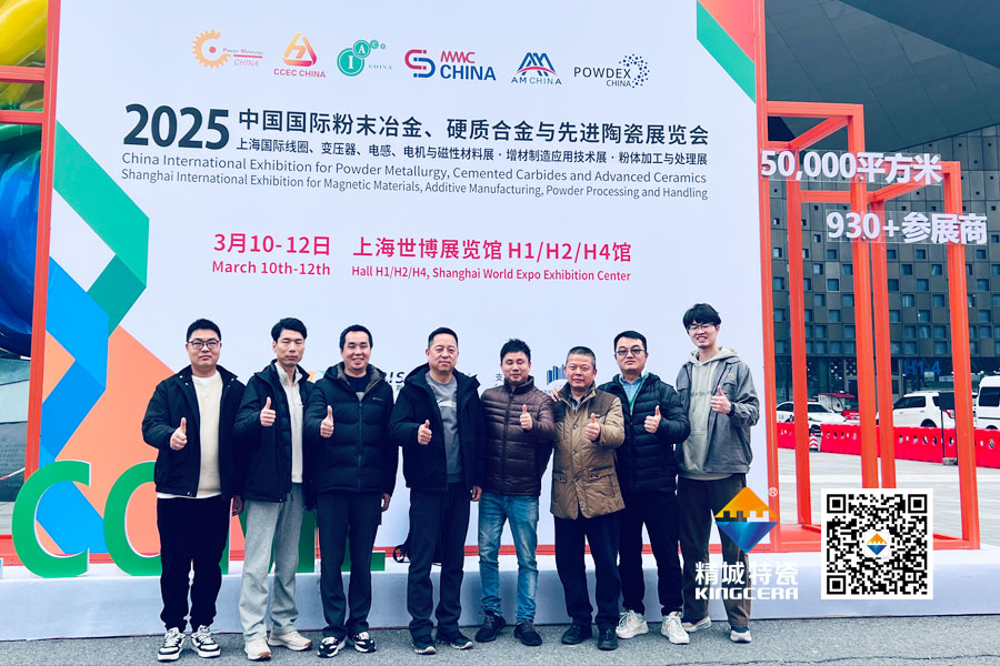 bifa必发亮相2025年第17届国际先进陶瓷展