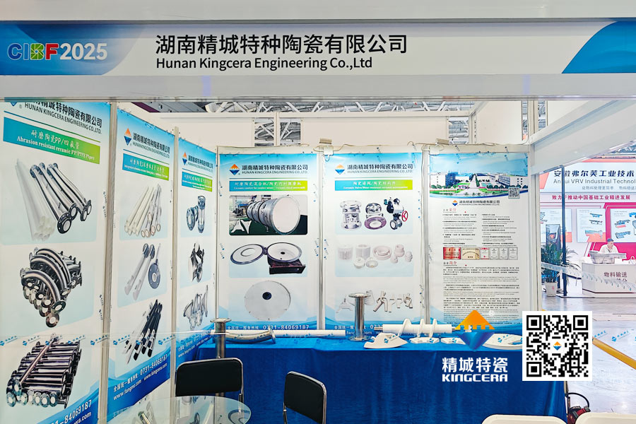 bifa必发特瓷内衬陶瓷管道亮相2025深圳锂电池展
