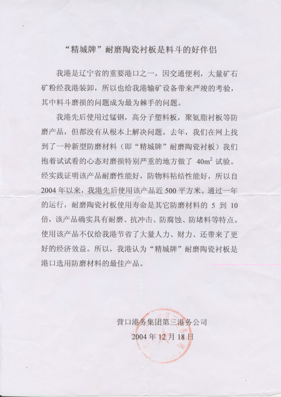 bifa·必发(中国)唯一官方网站