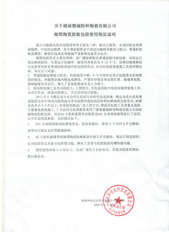 bifa·必发(中国)唯一官方网站