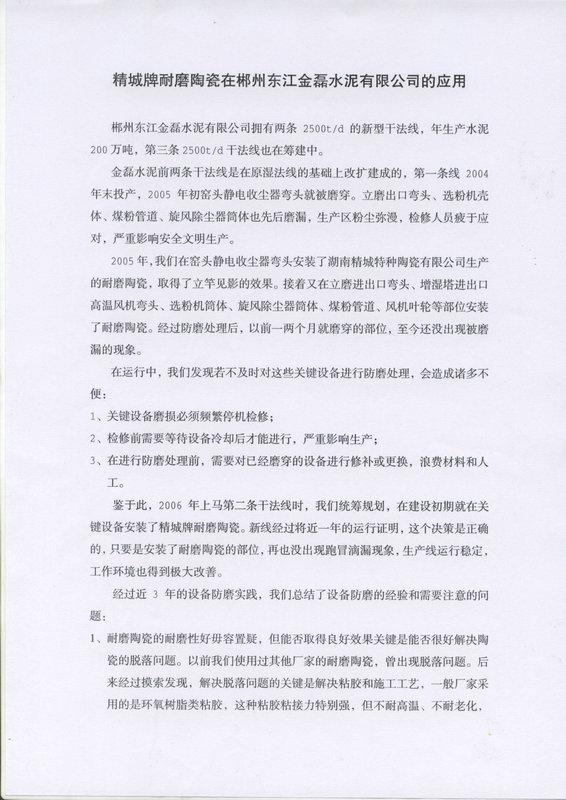 bifa·必发(中国)唯一官方网站