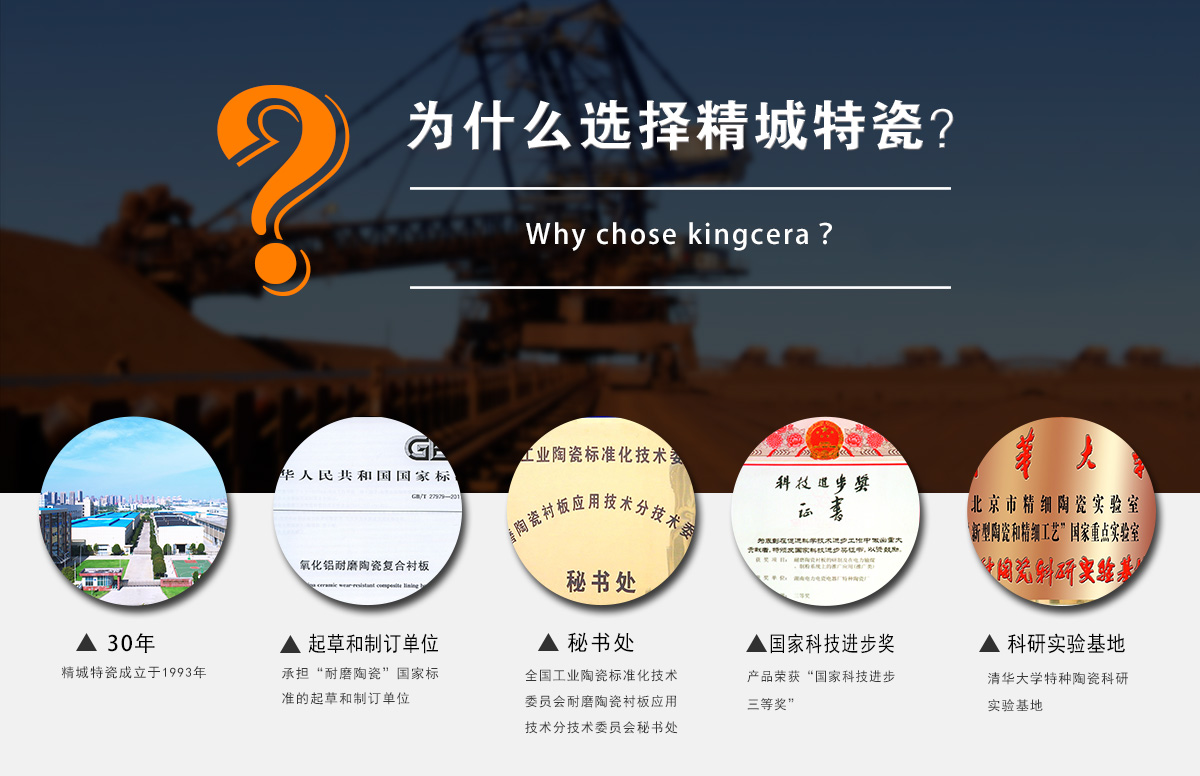 为什么选择bifa必发特瓷？